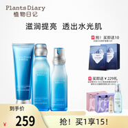 植物日記（Plants Diary）植酵水光深度補(bǔ)水保濕鎖水水乳護(hù)膚品女士化妝品套裝精華禮物 3件套組：潔面+精萃水+乳液
