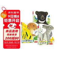 亮麗精美觸摸書-小兔比利/小熊波比/小水獺奧斯卡（套裝3冊(cè)）0-2歲幼兒?jiǎn)⒚煞抡嬗|感觸摸書低幼認(rèn)知繪本可點(diǎn)讀