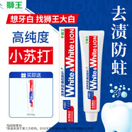 獅王獅王大白小蘇打牙膏護(hù)齦美白清新口氣180g大容量超值家庭組合裝 【180g】葡萄柚蘇打共到手220g