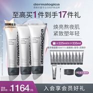 德美樂(lè )嘉（Dermalogica） 多維面膜75ml*3支 抗皺提亮救急涂抹面膜清潔密集修護舒緩熬夜肌