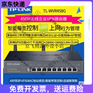 TPLINK原裝  TL-WVR450G458G450M天線雙WAN口千兆無線企業(yè)路由器8新 WVR458G 千兆