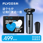 飛科（FLYCO） 男士電動(dòng)刮胡剃須刀FS988 全身水洗生日七夕情人節(jié)禮物送男朋友送老公送爸爸送父親 國(guó)家補(bǔ)貼