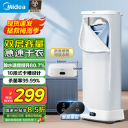 美的（Midea）【巴氏+高溫除菌】可折疊干衣機(jī)家用布罩類小型烘衣機(jī)衣服烘干衣柜 內(nèi)衣消毒烘干機(jī)HBGD10M1