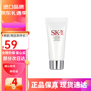 SK-II氨基酸洗面奶sk2潔面乳 深層清潔黑頭毛孔溫和護膚品 20g 中樣
