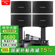 山水（SANSUI）PK09家庭KTV音響全套 SQ12家用會議點歌機音響電視卡拉OK 家庭影院卡包音箱套裝 4只10吋音響+大功率功放+話筒