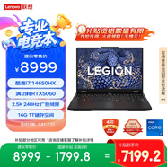 聯(lián)想拯救者Y7000P 2025 游戲筆記本電腦(i7-14650HX 16G 1T RTX5060 2.5K 240Hz 黑)國家補(bǔ)貼20%