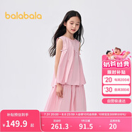 巴拉巴拉女童套裝夏季兒童裝2025夏大童兩件套半身裙套裝甜美208225119006