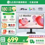 LG 23.8英寸 24MR400 高清顯示器 IPS面板 高刷100Hz 窄邊框 商務家用辦公臺式電腦顯示屏幕 全高清HDMI接口