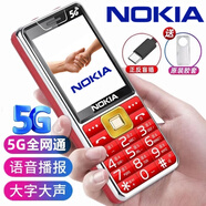 NOKIA大屏老年機(jī)5G全網(wǎng)通超長待機(jī)大字大聲老人學(xué)生手機(jī)高中生專用初中 紅色（5G信號）老款3.0屏幕 頂配全網(wǎng)通【支持所有卡】信號強(qiáng) 手機(jī)+電池+充電器