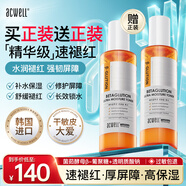 艾珂薇（ACWELL）貝塔菌菇酵母水爽膚水春夏修護(hù)補(bǔ)水保濕舒緩?fù)始t濕敷水 【新品】貝塔菌菇酵母水150ml
