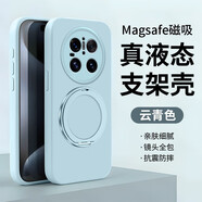 華為（HUAWEI）【品質(zhì)原裝】為mate70手機殼新款mate60Pro臻品液態(tài)硅膠360°旋轉 【云青色】360°度磁吸指環(huán)支架臻品液態(tài) 華為_(kāi)Mate_70_Pro+