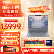 ThinkPad聯(lián)想ThinkBook 16P 2025 AI元啟 16英寸高性能獨顯游戲本設(shè)計師移動圖形工作站筆記本電腦旗艦店 U9-275HX RTX5070顯卡 3.2K屏 128G運行內(nèi)存 4