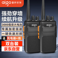 愛國(guó)者（aigo）E258 對(duì)講機(jī)【雙只裝】穿墻續(xù)航版 3000毫安一鍵對(duì)頻大功率強(qiáng)勁穿透遠(yuǎn)距離戶外工地酒店手臺(tái)小型