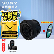 索尼（SONY）APS-C 半畫(huà)幅 標(biāo)準(zhǔn)變焦鏡頭 E口變焦鏡頭  新款 風(fēng)光  人像  旅游 抓拍 家用 16-50二代黑色(拆)+尼克斯40.5UV