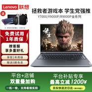 聯(lián)想（Lenovo)拯救者15.6寸Y7000/R9000P高刷電競游戲本i73060二手筆記本電腦 9新①i5-4200H  960制圖辦公14isk 高配16G內(nèi)存+512G固態(tài)