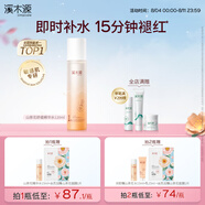 溪木源 山茶花舒敏修護(hù)精華水敏肌補(bǔ)水保濕舒緩爽膚水化妝水禮物 【舒緩干癢紅】山茶花精華水