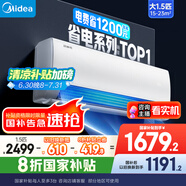 美的空調掛機 酷省電 大1.5匹 新一級能效 家電國家補貼20% 臥室變頻冷暖 KFR-35GW/N8KS1-1無(wú)憂(yōu)安裝