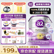 a2奶粉新西蘭原裝進(jìn)口紫白金澳洲版嬰幼兒配方奶粉天然A2蛋白 3段 原箱/6罐（1歲+） 效期27年3月