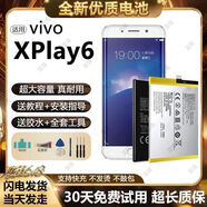 vivo適用vivo xplay6電池xplay6l手機(jī)大容量電板全新升級(jí)原廠原裝 xplay6高性能電池【普通電芯】 無工具