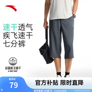 安踏（ANTA）速干褲丨運(yùn)動(dòng)褲男士2025夏季新款直筒跑步速干透氣長褲子 【速干七分褲】男裝灰7508-1 M