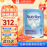 荷蘭牛欄（Nutrilon）深度水解蛋白奶粉 諾優(yōu)能抗過敏嬰幼兒配方奶粉 1段（0-6月）效期26-05