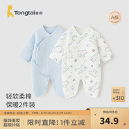 童泰嬰兒衣服新生兒連體衣秋冬季夾棉保暖寶寶衣服純棉蝴蝶哈衣2件裝 藍色小熊 52cm