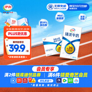 伊利臻濃牛奶 mini版臻濃125ml*20盒 咖啡搭檔 禮盒裝