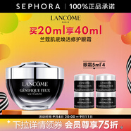 蘭蔻（LANCOME）超修小黑瓶眼霜肌底煥活修護眼霜 全新小黑眼霜 送女友七夕節禮物 買(mǎi)20ml享40ml