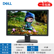 【二手9成新】戴爾20 23 23.8 24 27英寸液晶電腦顯示器2k4k高清IPS屏1080P 23英寸戴爾U2312H IPS屏/升降旋轉