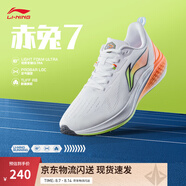 李寧赤兔7/8 PRO跑步鞋男女鞋透氣中考體測跳繩馬拉松競速運動(dòng)鞋 【赤兔7男款】白/熒橘(003款)-2 46