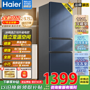 海爾（Haier）【國家補(bǔ)貼20%】218升冰箱三開門超薄小型家用大容量智能節(jié)能風(fēng)冷無霜凈味保鮮三門 【218升風(fēng)冷】獨(dú)立變溫空間+黑金凈化