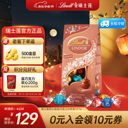 瑞士蓮（Lindt）【官方正品】軟心精選巧克力507g 袋裝 糖果 零食 中秋節(jié)禮物