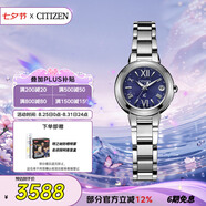 西鐵城（CITIZEN）手表女日韓表xC系列光動(dòng)能日顯鋼帶時(shí)尚七夕節(jié)禮物ES9430-54L