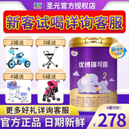 圣元（Synutra）優(yōu)博瑞可嘉系列2段900g罐裝 優(yōu)博2段 6-12個月較大嬰兒適用