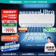 海信（Hisense）空調(diào) 大1.5匹 易省電Ultra 【海信電視完美CP，看的爽涼得快】空調(diào)掛機KFR-35GW/A330UPro-X1