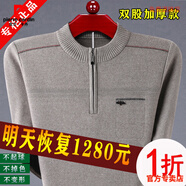 皮爾卡丹春秋冬款爸爸男裝半高領(lǐng)針織羊毛衫中年男士加厚毛衣中老年拉鏈厚 2971卡其 XL 175