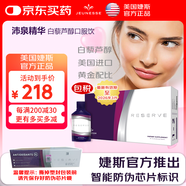 Jeunesse沛泉白藜蘆醇菁華30mlx30包/盒天然水果提取多重營養(yǎng)美國婕斯