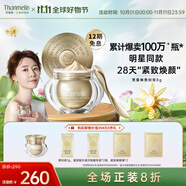 梵蜜琳（THANMELIN） 貴婦膏珍珠膏抖音同款素顏霜女士面霜護(hù)膚品套裝禮盒 貴婦膏8g+3g