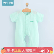 優(yōu)奇嬰兒衣服夏季薄款純棉短袖連體衣新生兒衣服男女寶寶睡衣哈衣爬服 短袖【水綠】開(kāi)檔 59cm