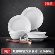 景德鎮(zhèn)（jdz）陶瓷玲瓏碗盤餐具整套家用簡約白瓷餐具新婚禮物碗筷玉牡丹16頭