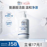 Elta MD安妍科 氨基酸洗面奶男女士 207ml 敏感肌泡沫潔面乳