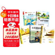 【全5冊】青銅葵花+小英雄雨來(lái)+草房子+寶葫蘆的秘密+稻草人 兒童文學(xué)經(jīng)典作品曹文軒張天翼葉圣陶小學(xué)生課外讀物課外書(shū)暑期閱讀