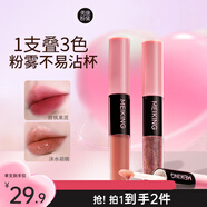 雙頭唇釉鏡面水光唇蜜口紅不易沾杯女友 沐水胡桃+甜桃果泥