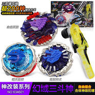 奧迪雙鉆（AULDEY）奧迪雙鉆颶風(fēng)戰魂5之戰斗王v升級版競技強化版陀螺戰神之翼盤(pán)男孩 幻域三斗神634601送戰斗盤(pán)