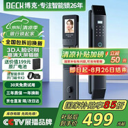BECK博克指紋鎖家用密碼鎖防盜智能門鎖電子鎖C級鎖芯智能鎖入戶門人臉E7