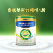 美素佳兒（Friso）皇家莼悅嬰兒配方奶粉1段（0-6個(gè)月嬰兒適用）800克