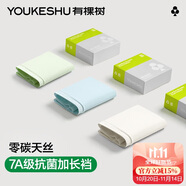 有棵樹女士?jī)?nèi)褲女莫代爾7A抗菌加長(zhǎng)棉襠高彈透氣絲滑親膚女生三角短褲