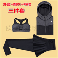 M胖mm加肥加大碼200斤秋冬s健身房瑜伽運動跑步衣服寬松晨跑套裝女 灰黑【外套+胸衣+裙褲】 M