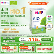 喜寶（HiPP）德國經(jīng)典有機嬰幼兒配方奶粉1段（0-6個月）600g/盒 效期26.10