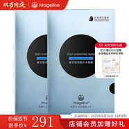 麥吉麗（Mageline）官方旗艦蠶絲石墨烯黑膜 紅茶薰衣草 黃糖清潔面膜補(bǔ)水保濕清潔痘 深度補(bǔ)水面膜2盒
